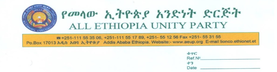 All Ethiopia Unity Party