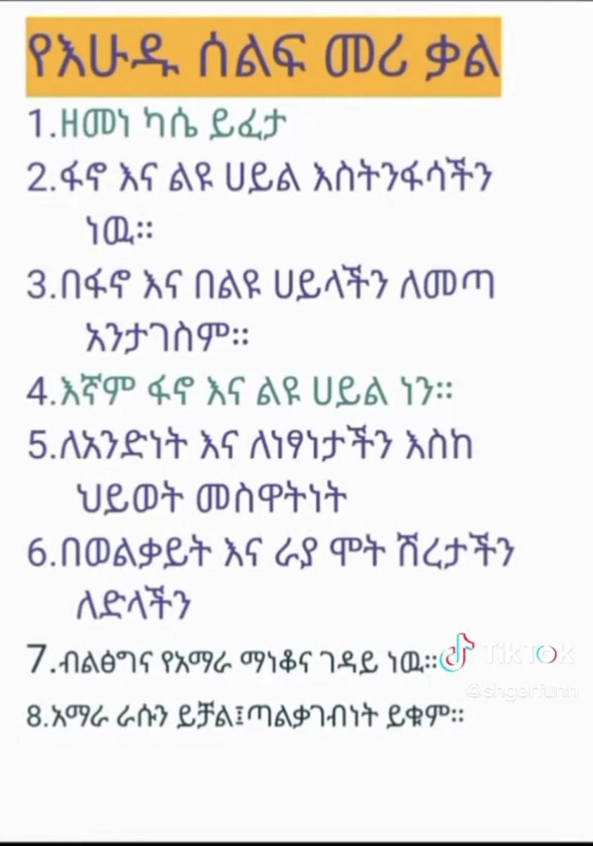 ሕብር ራዲዮ ዕለታዊ ዜና | Hiber Radio Daily Ethiopia News Apr 02, 2023 | Ethiopia -  Zehabesha | ዘ-ሐበሻ | Ethiopia News, Videos, Photos & Headlines